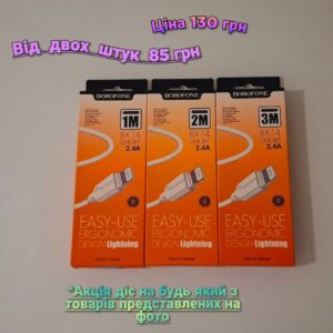 Кабелі lightning для айфон BOROFONE BX 14 LinkJet 1м/2м/3м